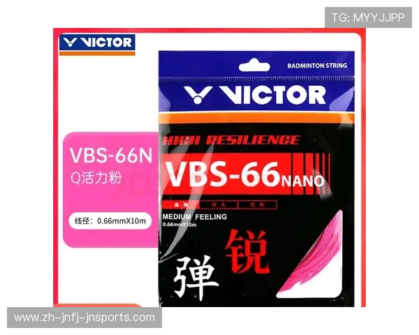 羽毛球球线什么好处