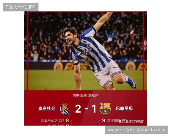 西甲联赛中赛程调整对积分榜形势的影响及案例分析